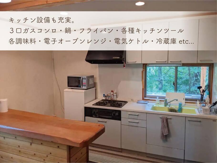 Holiday home 山と池 Chikuma